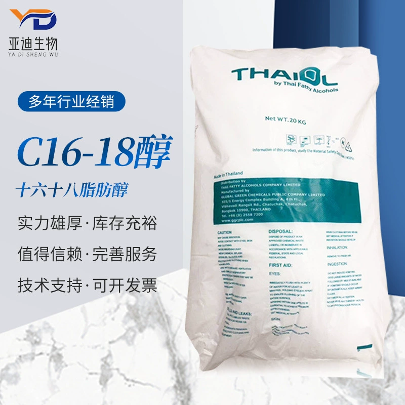 Таиланд Koning C16-18 алкоголь цетеариловый спирт C1618 спирт