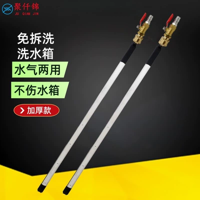 Cross-Border Car Disassembly-Free Water Tank Cleaning Tool Rod Large Truck Radiator Dual-Purpose Water Tank Cleaning Rod Accessories