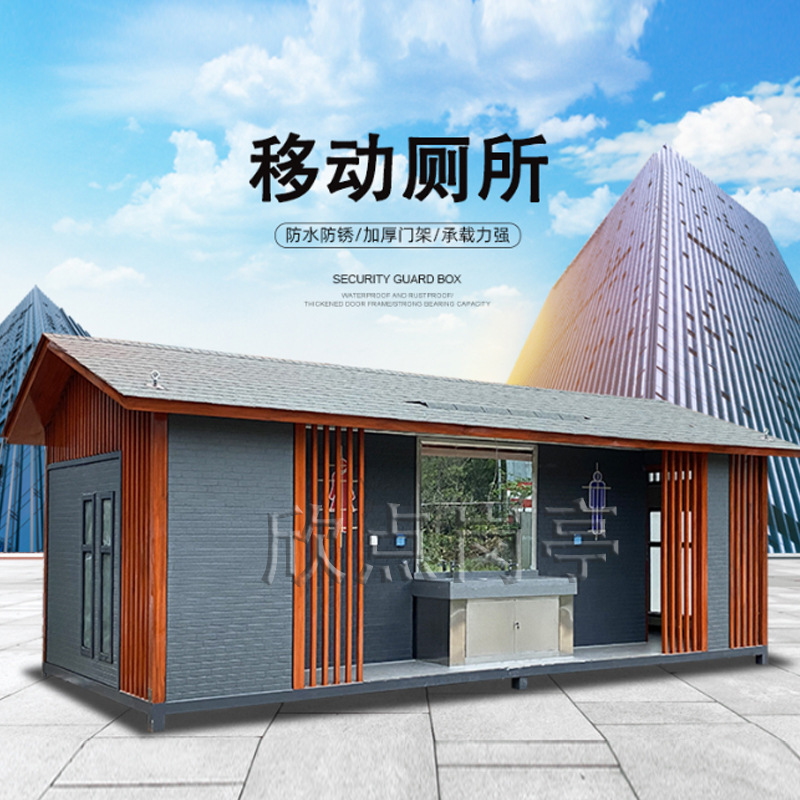 Inodoro de saneamiento Guangdong suministro directo de fábrica Reconstrucción Rural baño público al aire libre Área escénica Parque protección del medio ambiente gran inodoro móvil