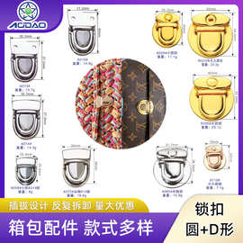 DIY手袋包插锁锁扣 金属铁皮鸭嘴锁按锁手工皮具泫雅包包五金卡扣