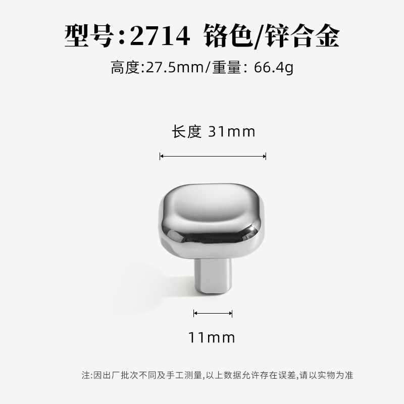 Ручка для шкафа Lide Shi 2714 одноотверстная