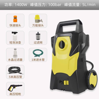 High-Pressure Car Washing Machine — Car washing machine - c-short-gun-upgraded-version-european-regulations