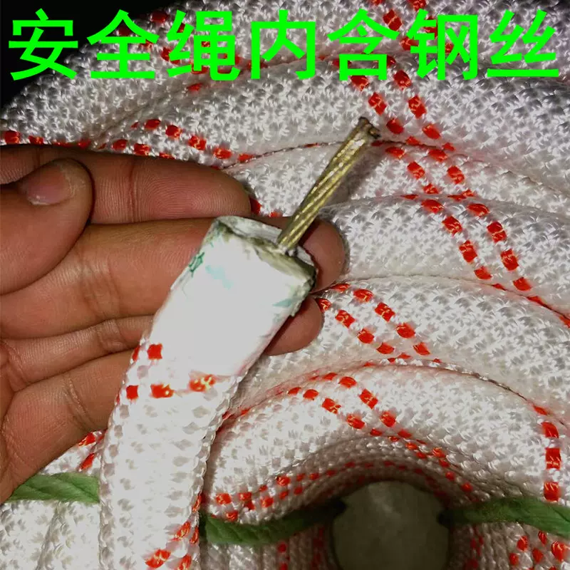 高空作业安全绳国标带钢丝垂降速降安全绳家用户外空调安装防坠落