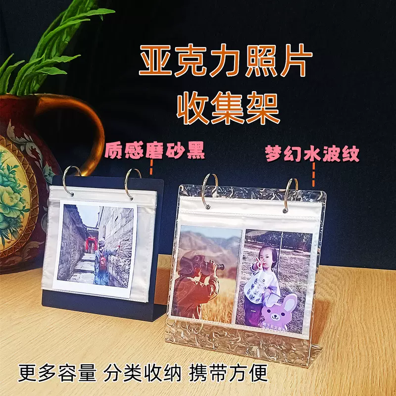 亚克力拍立得相册立式摆台大容量照片展示架ins小卡收纳册ins风