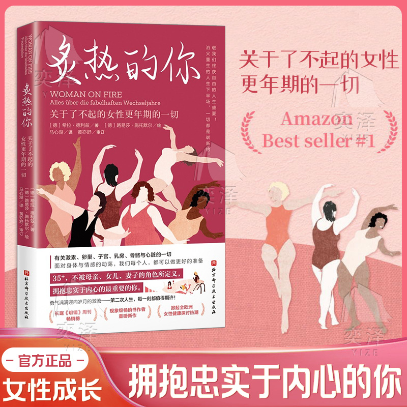 Hot You Book Everything About the Awesome Women's Menopause Li…