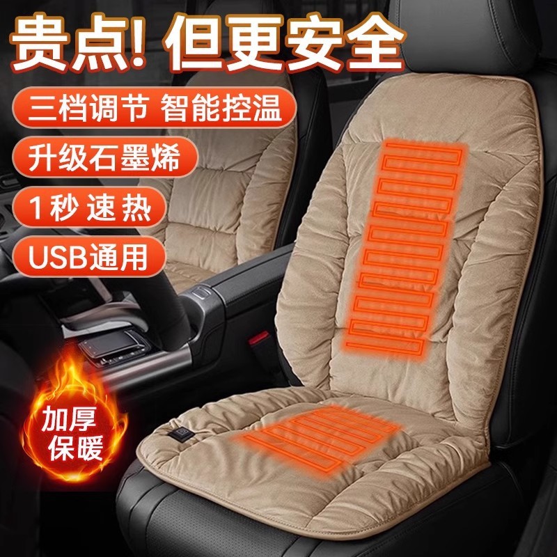 Graphene car heated seat cushion