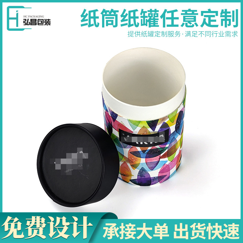 印刷纸罐彩色包装罐化妆品香薰精油包装香水马油密封彩印纸筒纸盒