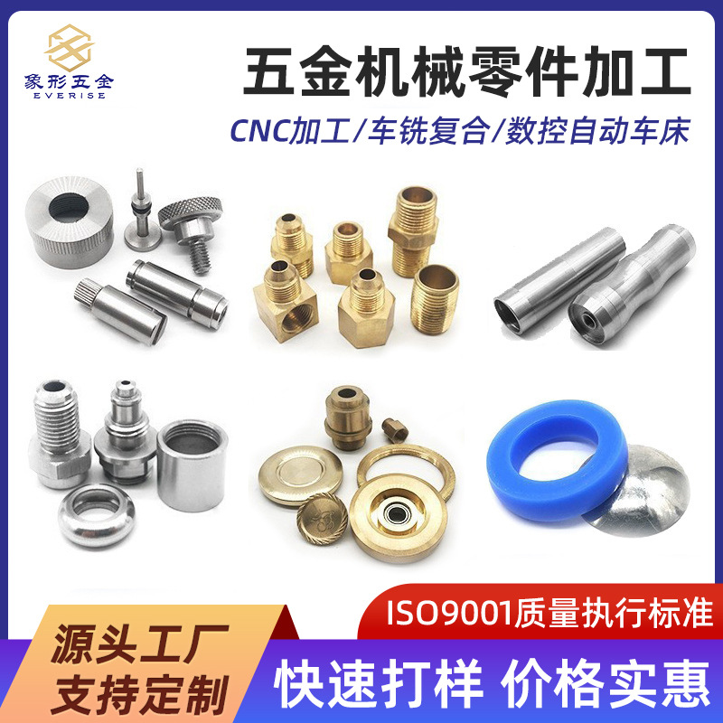cnc不锈钢加工数控车铣复合五金 铝件铜铝零件走心机精密配件加工