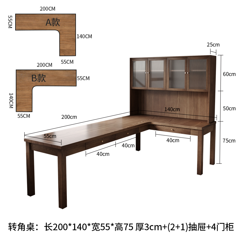 200*140*55cm 두께 3 (2+1서랍+4도어캐비닛)