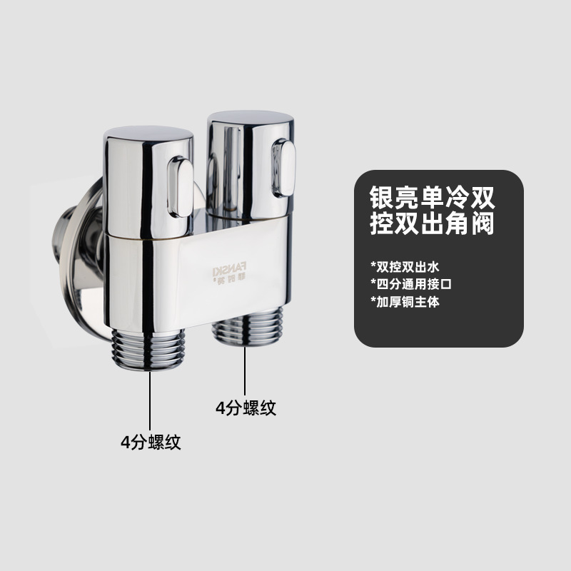 一进二出全铜双控角阀家用四分接口可调节洗衣机马桶伴侣通用阀门|undefined