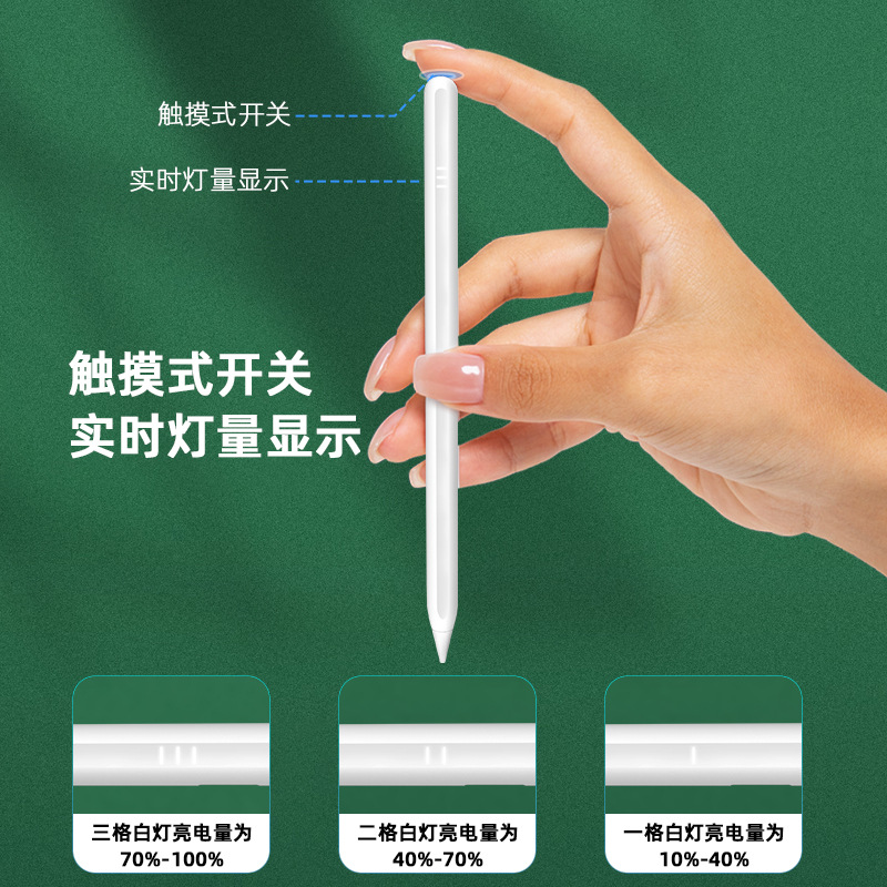 主动式电容笔适用apple pencil苹果ipad平板触控屏触摸绘画手写笔