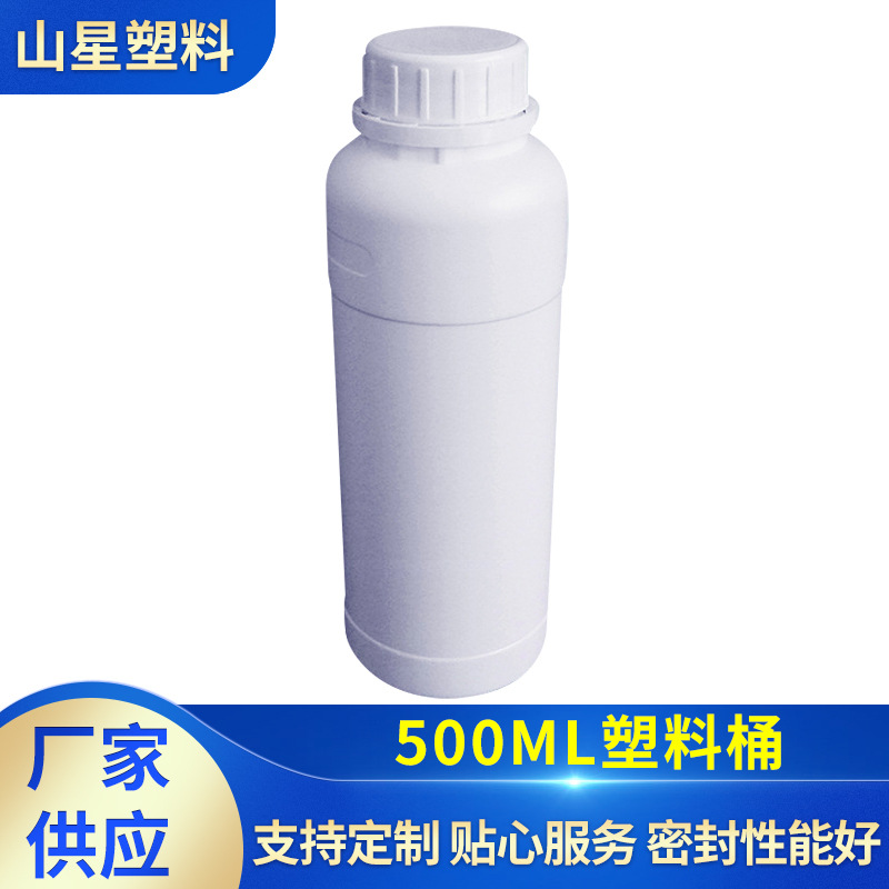 供应500ML小型塑料瓶包装瓶化工瓶PBAT全新料化工用塑料瓶可定 制