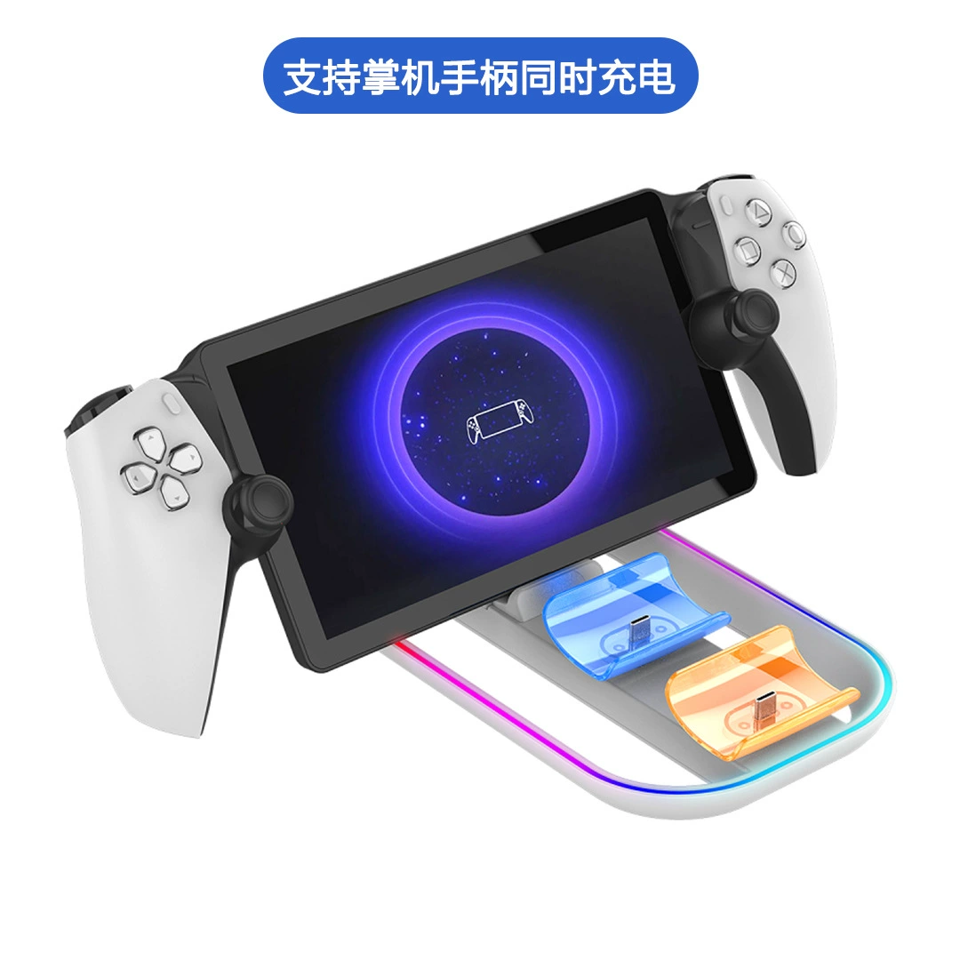 Подходящее для PS5 Portal Streaming Handheld Casing Base PS5 Gamepad Three-in-One Cooling Colorful RGB