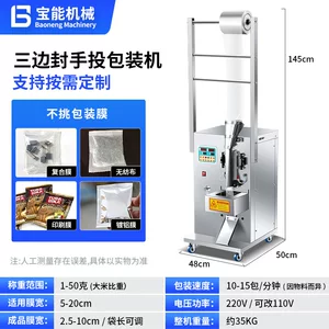 全自动袋泡茶包装机五谷杂粮称重分装机药材五金螺丝定量打包机