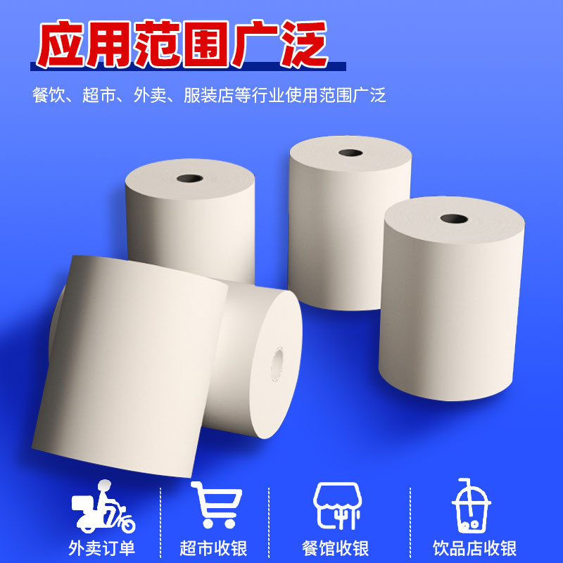 Papel de cajero térmico 57x50 papel de impresión para llevar papel térmico 80x80 en blanco engrosado papel de recibo de cajero llamado papel