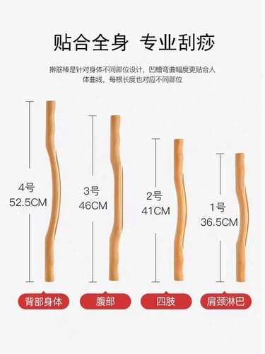 Beauty Salon-Specific Wellness Gua Sha Stick, Dry Meridian Stick, Meridian Unblocking Rod, Massage Tool for Full Body Use