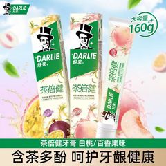 黑人好來茶倍健初萃茶百香果/白桃果牙膏160g護齦固齒去除牙菌斑