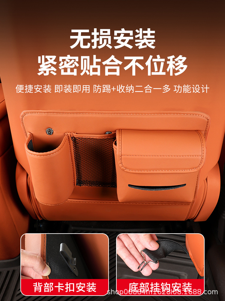 Suitable for the new M7 seat anti-kick pad rear seat back storage protective cover special modification accessories