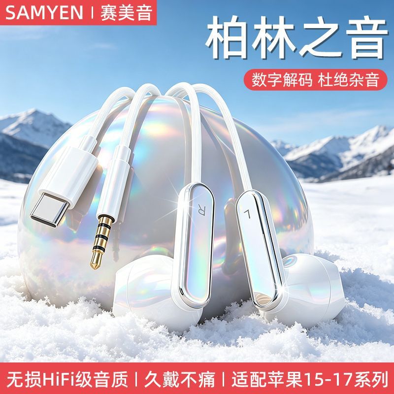 Fábrica de auriculares con cable en el oído de alta calidad de sonido adecuado para el control por cable general de Apple Huawei Glory-type - c