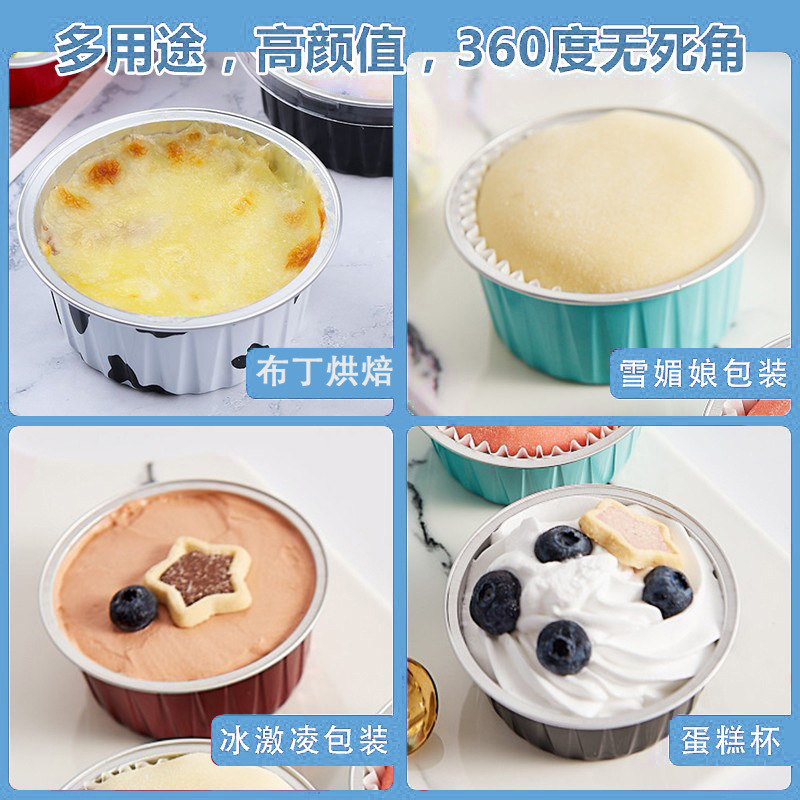 Desechable nieve Meiniang caja pudín taza Dafu engrosada embalaje para hornear papel de aluminio caja redonda caja de embalaje del hogar