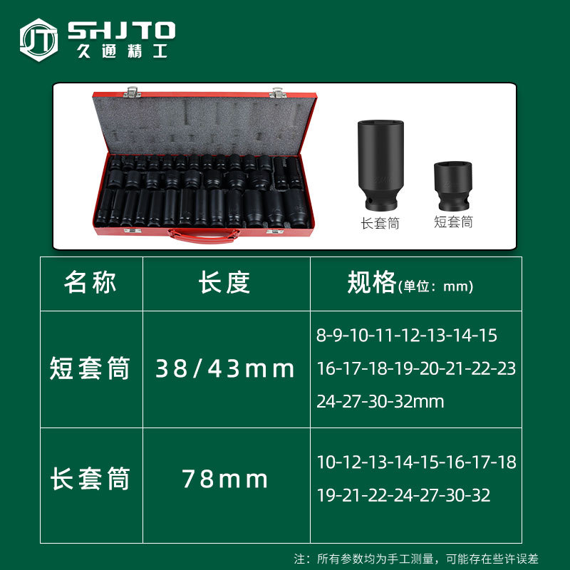 35 conjuntos de 1 / 2 neumáticos hexagonales alargados manguito de cañón de viento herramientas de tornillo de turbina de vapor conjunto de herramientas de reparación al por mayor