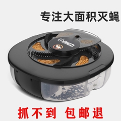 灭蝇机苍蝇捕捉神器家用全自动扑一扫光抓驱诱捕诱蝇器捕蝇电动