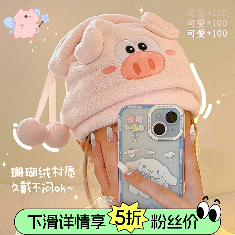 Симпатичная водопоглощающая шапка для сушки волос, Женская сверхбыстросохнущая Бытовая шампунь, шапка для душа, 2023, новый детский платок из кораллового флиса