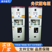 光伏發電並網櫃GGD防孤島低壓櫃成套配電櫃戶外工業成套輸電設備