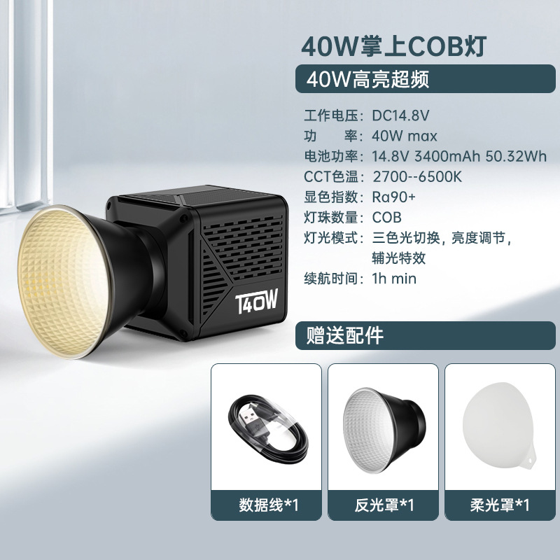 40W 휴대용 COB 램프