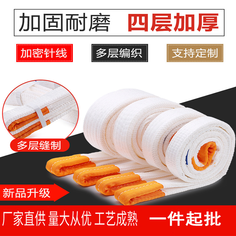 厂家直供扁平起重吊具加厚起重拖车绳吊装带双扣工业行车吊带