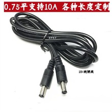 DC5.5*2.1�Դ�B�Ӿ�12V�o���ԴDC�p���^�� 18AWG���D���^���L��