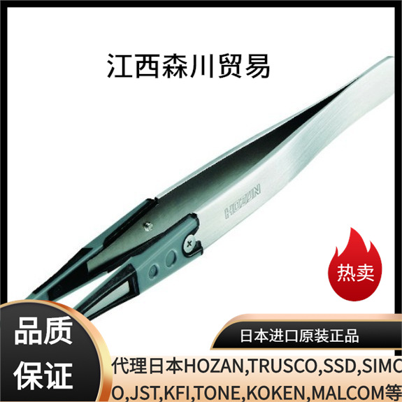 日本宝三HOZAN防静电ESD软片可换头镊子P-643-J用镊子头P-643J-1