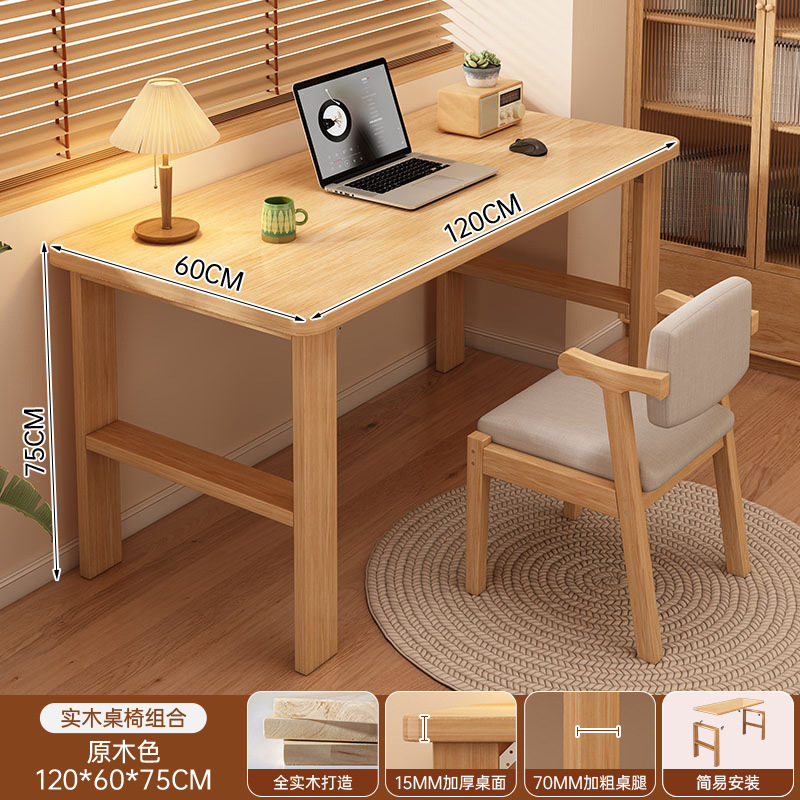 [thickened solid wood table and chair combination] log color 120*60cm (15mm table top + 70mm table legs)