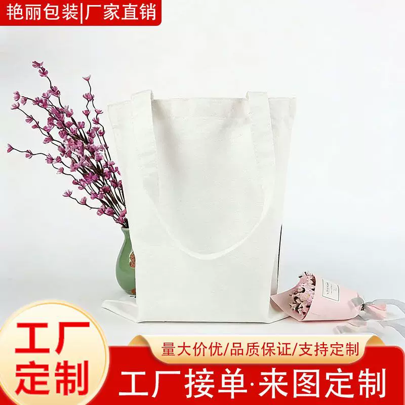 手提帆布袋logo白色黑色帆布包学生手提袋空白源头工厂批发收纳