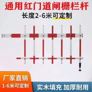 Red Gate gate rod parking lot gate rod car stop Rod octagonal Rod community access control landing Rod car stop telescopic railing