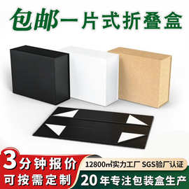跨境现货服装节日礼品礼物一片式折叠盒翻盖盒磁吸盒礼品盒可定制