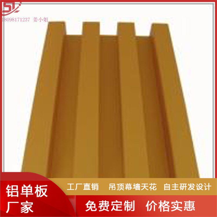 木纹铝单板 冲孔弧形木纹吊顶铝单板 厂家直供专业生产可定制