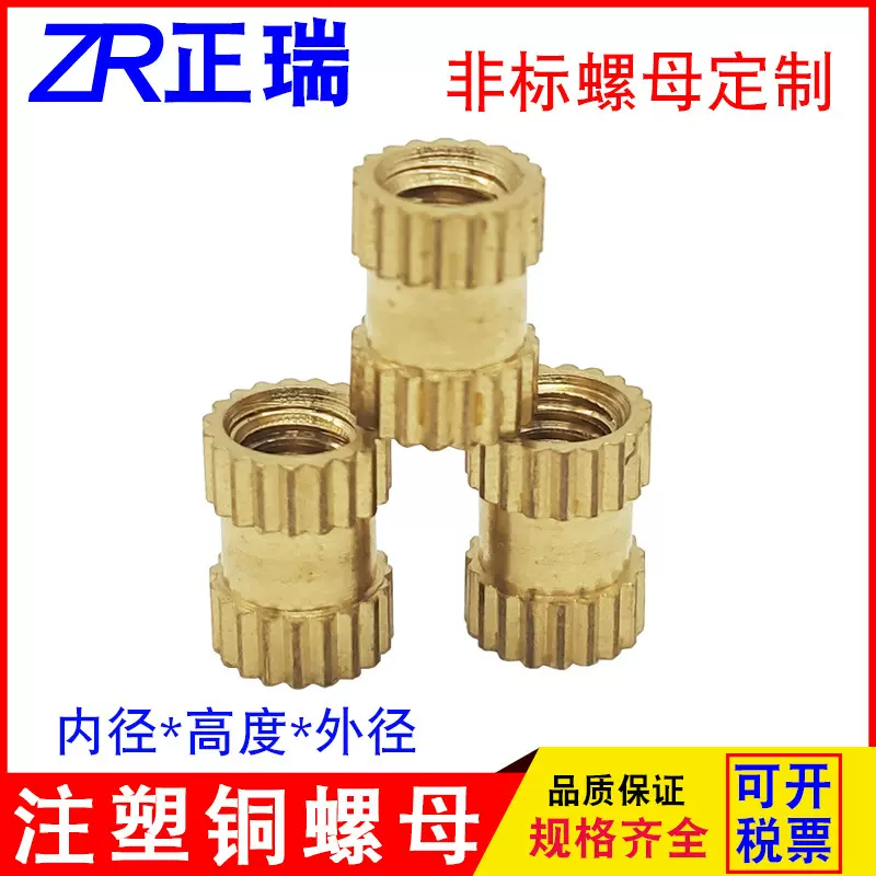 工厂直销工直纹黄铜热熔注塑螺母M6-M10王直通孔嵌件预埋滚花铜螺