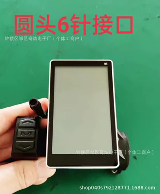 Electric scooter speed control instrument M5 mountain bike scooter LCD display 24V36V48V60V universal dashboard (Other vehicle instruments) - six-core-waterproof-connector-male-end
