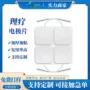 方形插针式按摩自粘贴片