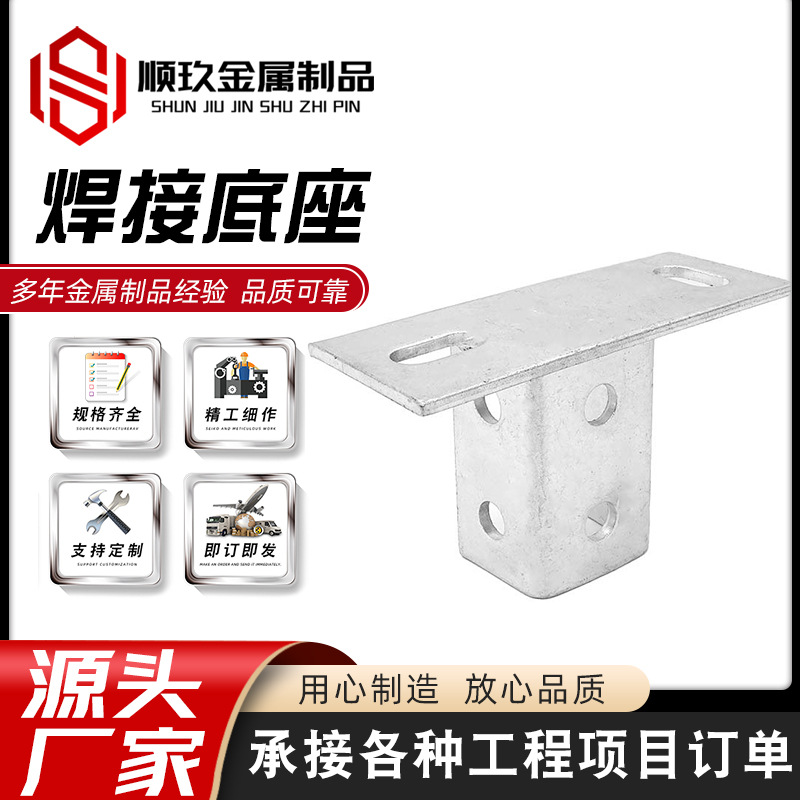 光伏支架热镀锌光伏底座c型钢光伏配件抗震支架连接件厂家供应