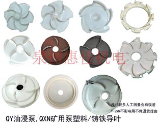 �ͽ������QY/QXN����ʽˮ�Ì����~ֱ݆��203/206/193���ό��~