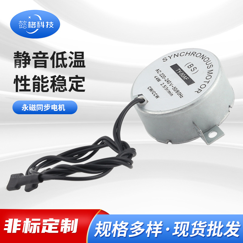 可90度锁螺丝电机永磁同步电机 家用电器风扇永磁同步电机小马达