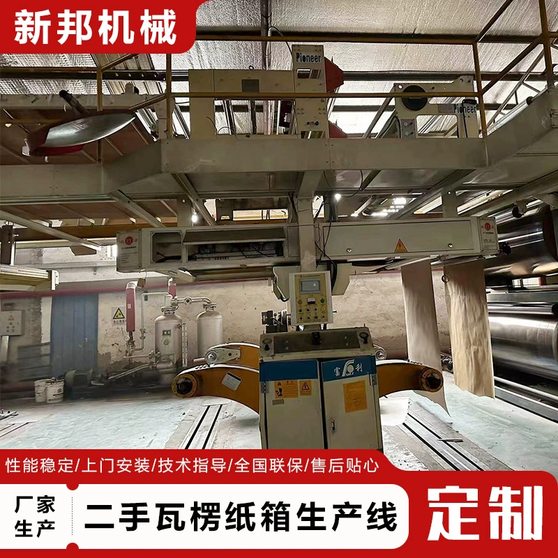 Гуандун Фули 2200 рифленая коробка используется производственная линия используется гофрированный картон Производственная линия используется оборудование