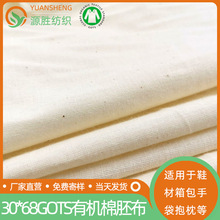 GOTS�J�C�ЙC��ƽ�y�߲�30&times;68ȫ�޼��޲�110g������rЬ������