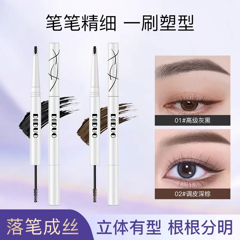 滴朵白色双头眉笔染眉膏防水防汗持久不脱妆眉笔不掉色自然立体