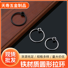 圆形拉环菜板竹砧板圆环拉手中药柜储物柜把手抽屉金属家具拉手