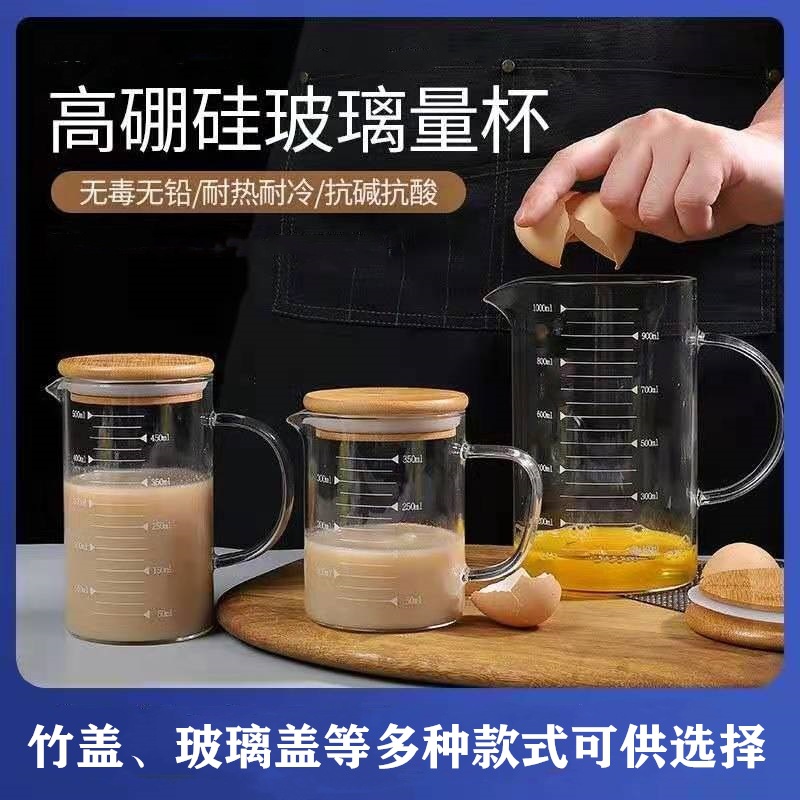 Heat-resistant glass graduated cup transparent coffee tea cup kitchen baking measuring cup high borosilicate children's milk cup