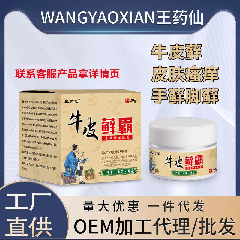 かゆみ止め王 銀含有 皮膚炎ケア かゆみ止めケア 卸売発送 体の痒み対策|undefined