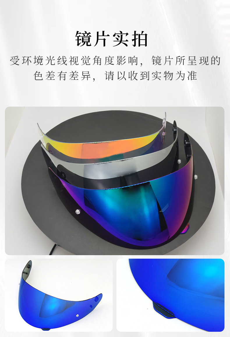 Hj17 Is Suitable for Hjc C91 C90 C91N Motorcycle Helmet Lenses, Waterproof, Windproof, and Color-Changing Helmet Accessories